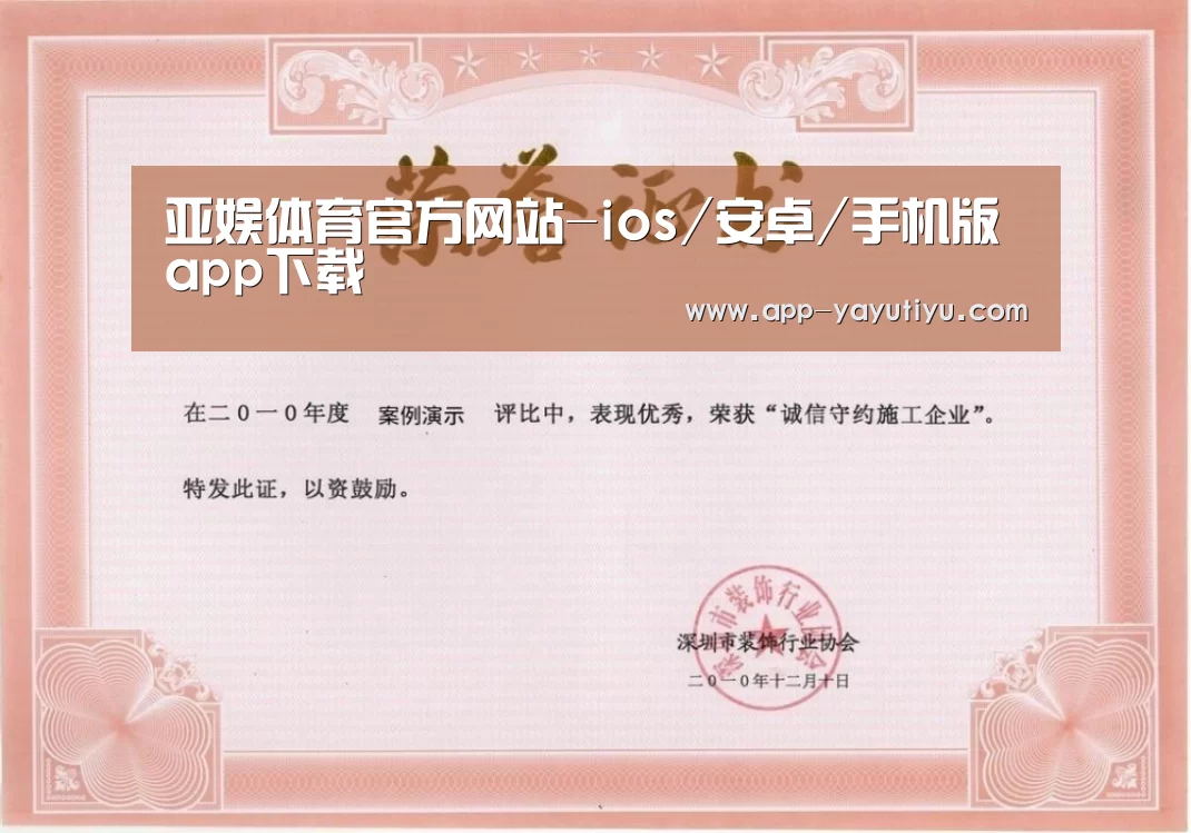 荣誉证书二(图1)