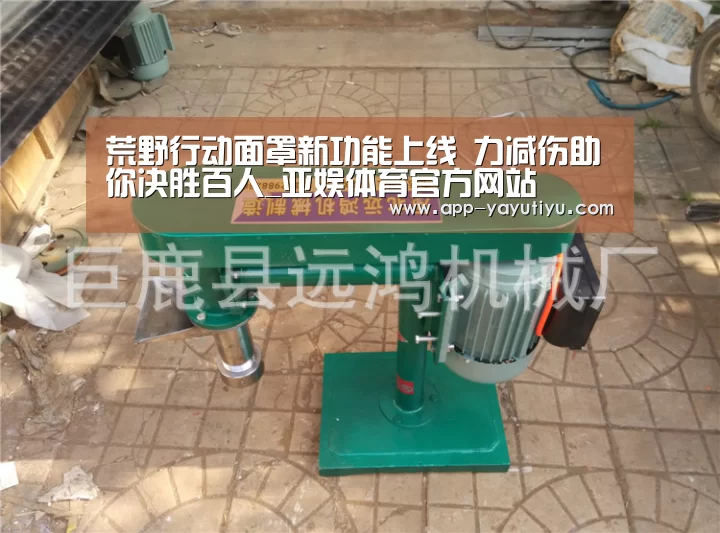 荒野行动面罩新功能上线 力减伤助你决胜百人_亚娱体育官方网站(图1) 亚娱体育