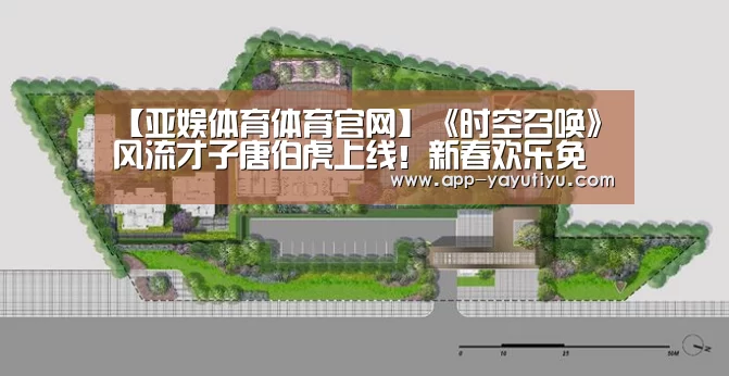 亚娱体育体育官网