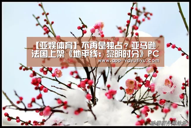 亚娱体育官方网站