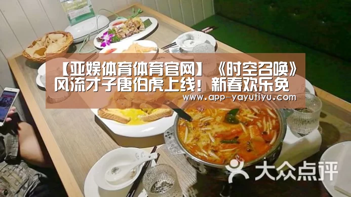 亚娱体育下载app