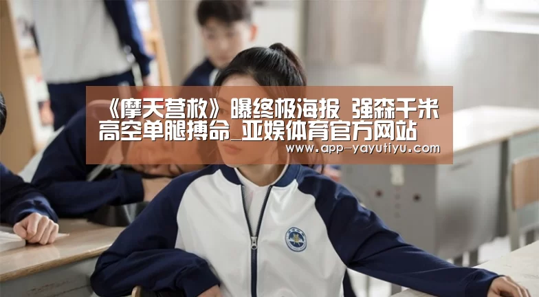 亚娱体育体育官网